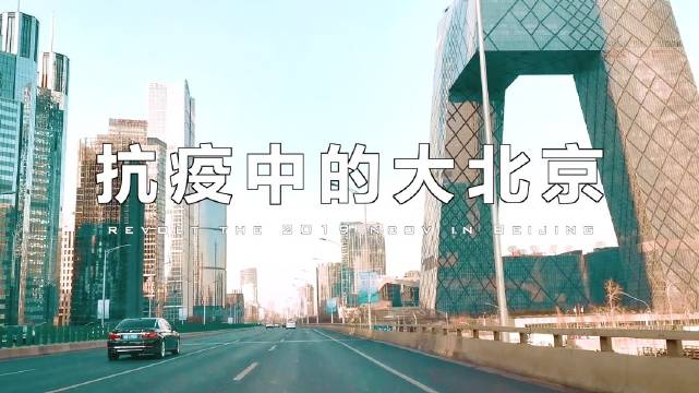 记录抗疫时光